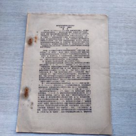 《超導研究突破的方法論啟示》