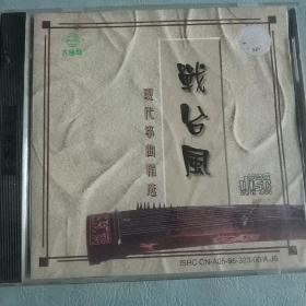 战台风 现代筝曲精选 CD