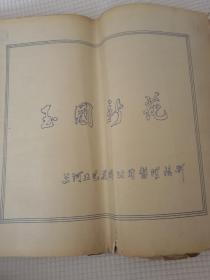 玉圃新花，琢玉画稿