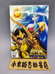 【光盘】圣斗士星矢 剧场版 邪神エリス（邪神爱丽丝，DVD1碟 盒装）