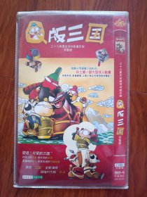 DVD版三国（2碟装）完整版