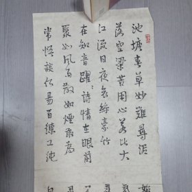 乔祖明书法；太原书法院副院长兼秘书长，中国《书法报》特约记者，山西省青年书法家协会理事，太原市文联委员，太原经典书法教育培训中心主任，，2003年国展作品。