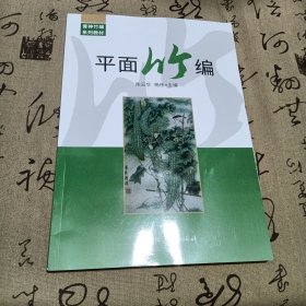 青神竹编系列教材，平面竹编