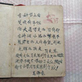 老笔记本,纪念手册,有笔记,有精美人物图片
