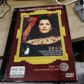《DVD》茶花女