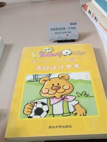 活动设计参考. 1a