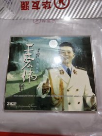 王宏伟 西部放歌 2VCD 塑封未拆全新