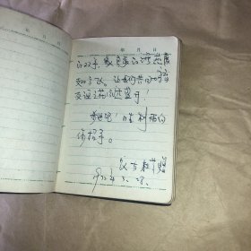 革命文艺（老日记本）．