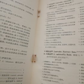 中国经济昆虫志(第三，四，五，六册)