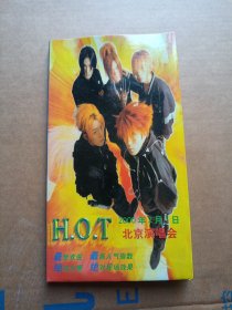 H.0.T.北京演唱会2000 H. O. T--2000年2月1日北京演唱会（CD双碟装）
