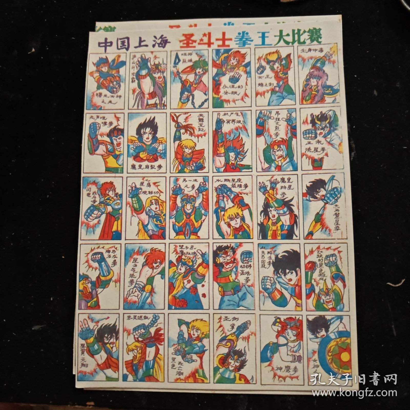 中国上海圣斗士拳王大比赛
