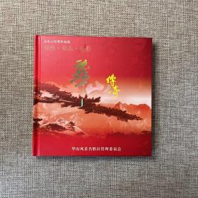 孟庆云经典作品选 华山传奇（两碟装 CD+DVD）