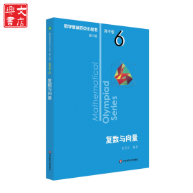 復(fù)數(shù)與向量