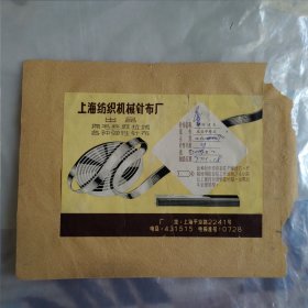 上海纺织机械针布厂/棉纺道夫