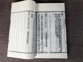 稀見《大方广佛华严经》一套20本木刻版线装