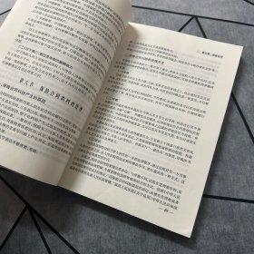 保险基础知识 修订版 （有少量标线！）