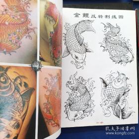 【刺青纹身系列】纹身大家族 之1.3.6.9.15.16.19流行图案集中营7本合售  实图为准看图下单