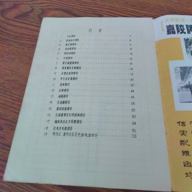 CJ50型嘉陵牌摩托车配件目录