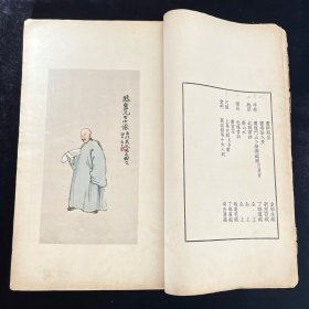 《悲庵胜墨》，第一集，民国西泠印社戊午三月初版，赵之谦，线装超大开本 约41×26CM，初版初印，少见