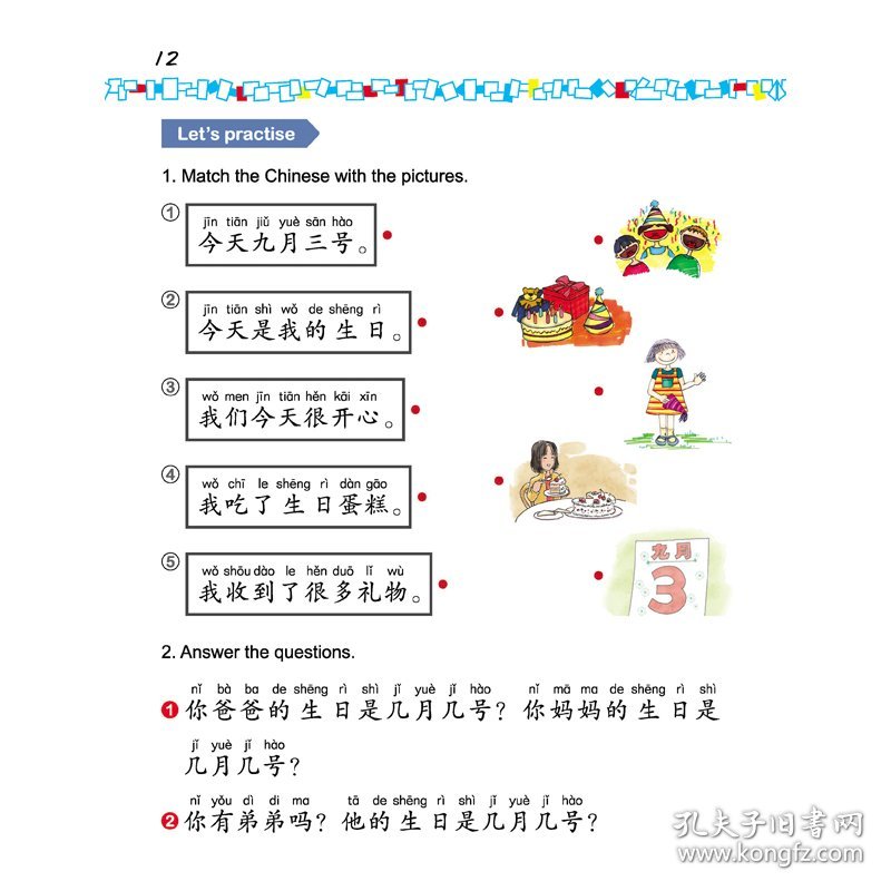 轻松学中文 3(少儿版) 英文版 9787561964132