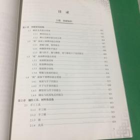 木工模型结构与制作解析——椅类