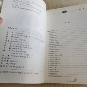 【3册合售】小学生益智励志万有文库系列：探索世界奥秘、人类未解之谜、小学生百科全书