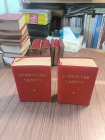 无产阶级文化（实物见细节图.上下册）