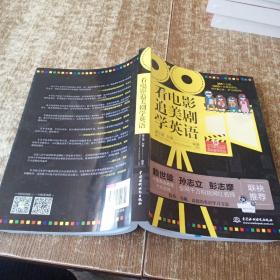 看电影追美剧学英语  实物拍图 现货