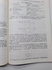 工业催化（第二版）