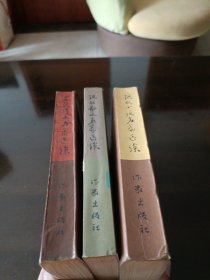 现代小说名篇选读