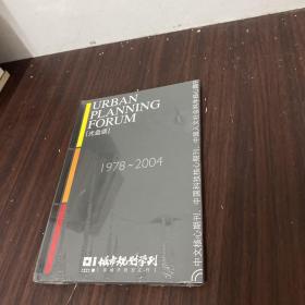 城市规划学刊1978～2004(光盘版)原城市规划汇刊