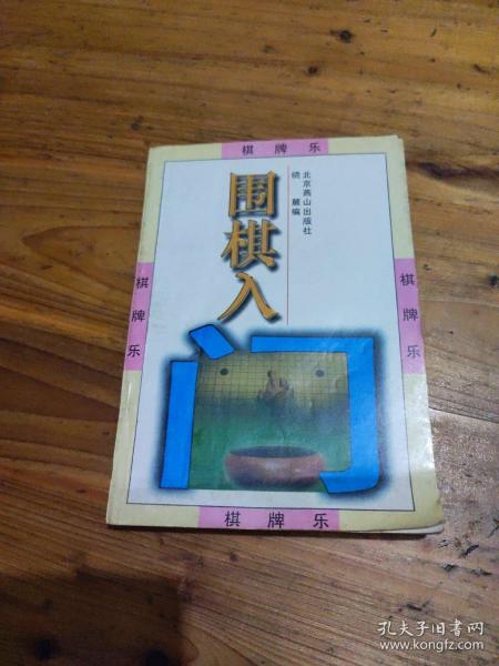 棋牌乐：国际象棋入门