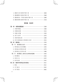 新时代俄语通论(上)张家骅 主编商务印书馆