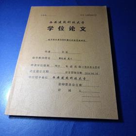城市供水项目PPP模式风险管理研究
