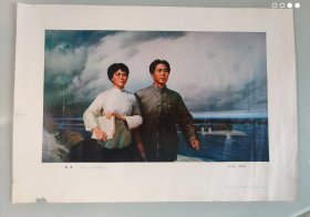 战友（油画全国美展作品）1977年一版一印