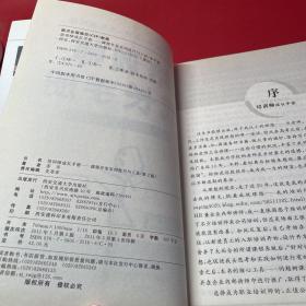 培训师成长手册：课程开发实用技巧与工具
