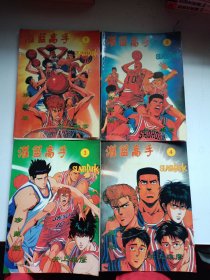 灌篮高手1-4册全