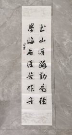 中书协孙良杰 《书山有路勤为径学海无涯苦作舟》，138×34cm，宣纸，保真。孙良杰，现为中国书法家协会会员，山西省书法家协会会员，平遥县书协副主席兼教育书协主席。