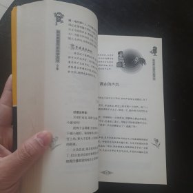 越玩越聪明的科学游戏全集