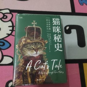 【贝页】猫咪秘史：从史前时期到太空时代（未拆封）