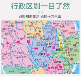 世界地图 中图北斗 9787520425841 中国地图出版社