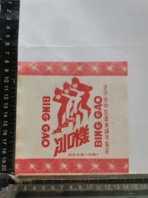 体育题材冰糕标，山东省济宁市中区冰场冷食厂。
