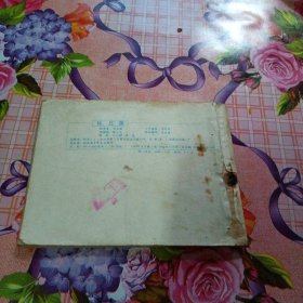 比丘国
