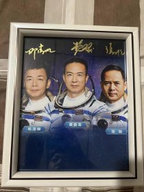 神舟十五号航天员费俊龙，邓清明，张陆亲笔签名照片签名照片