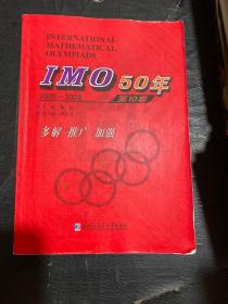 IMO50年（第10卷 2005-2009）