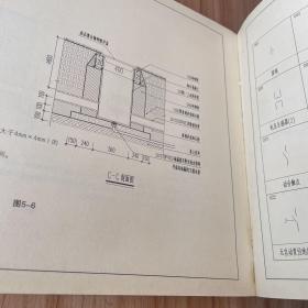 园林景观细部设计施工图集