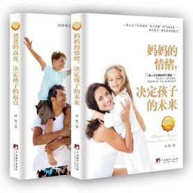 妈妈的情绪，决定孩子的未来