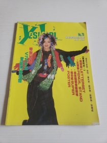 yes idol 79 杨采妮、郑伊健