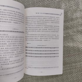 20世纪下半叶新疆地区歌剧创演及其音乐研究