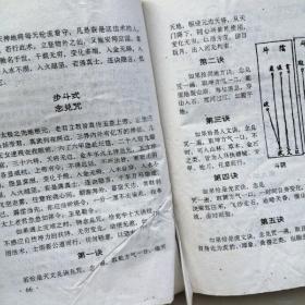 秘传万法归宗